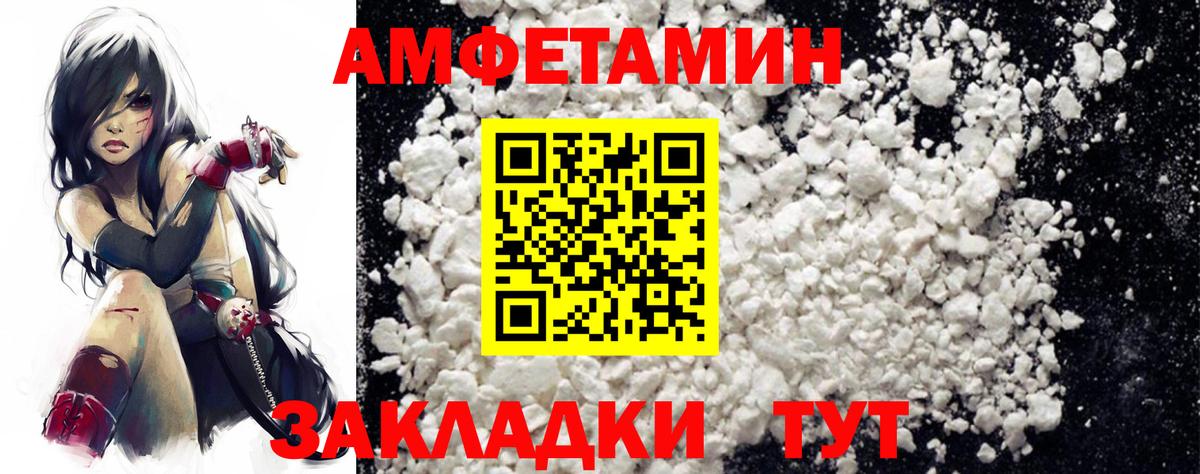 АМФЕТАМИН  Вход с VPN  АМФЕТАМИН  Амфетамин Розовый  Краснознаменск 