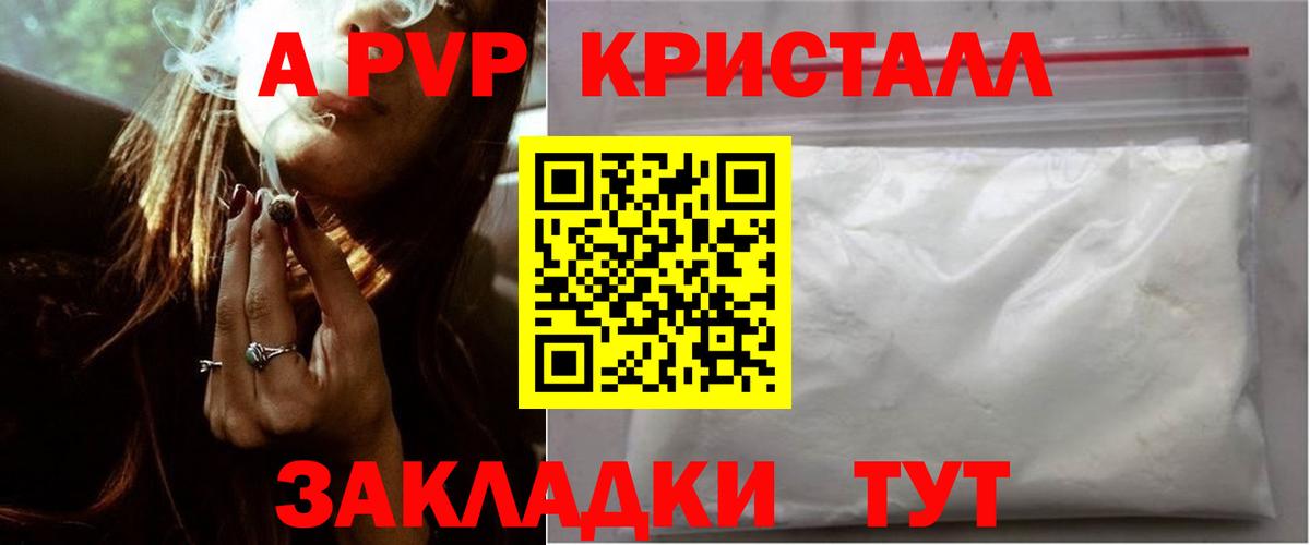 Alpha-PVP крисы CK  Вход с VPN  Краснознаменск  А ПВП VHQ 