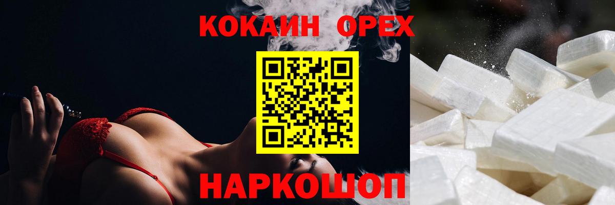 Краснознаменск  КОКАИН 98%  Вход с VPN  COCAIN  Cocaine Columbia 