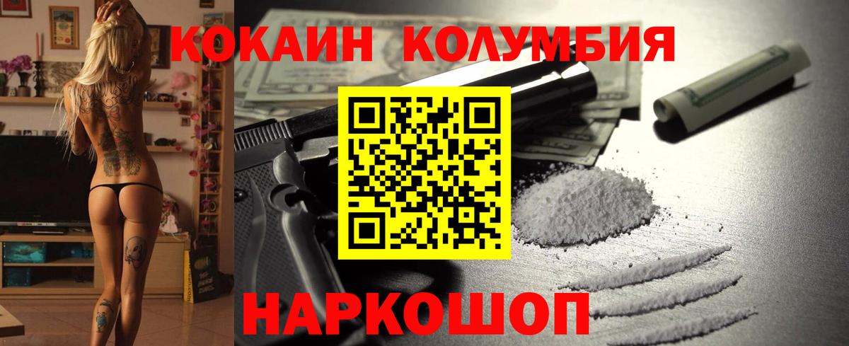 COCAIN VHQ Краснознаменск