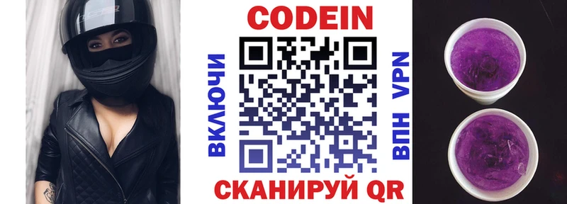 Кодеиновый сироп Lean Purple Drank  где купить наркоту  Краснознаменск 