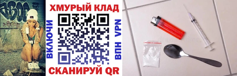 ГЕРОИН Heroin  Краснознаменск 