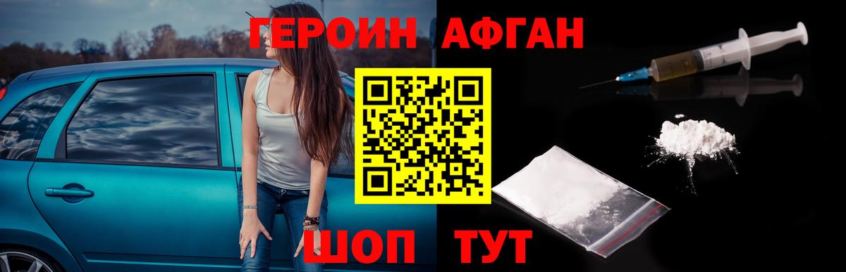 Краснознаменск  ГЕРОИН  Вход с VPN  ГЕРОИН VHQ 
