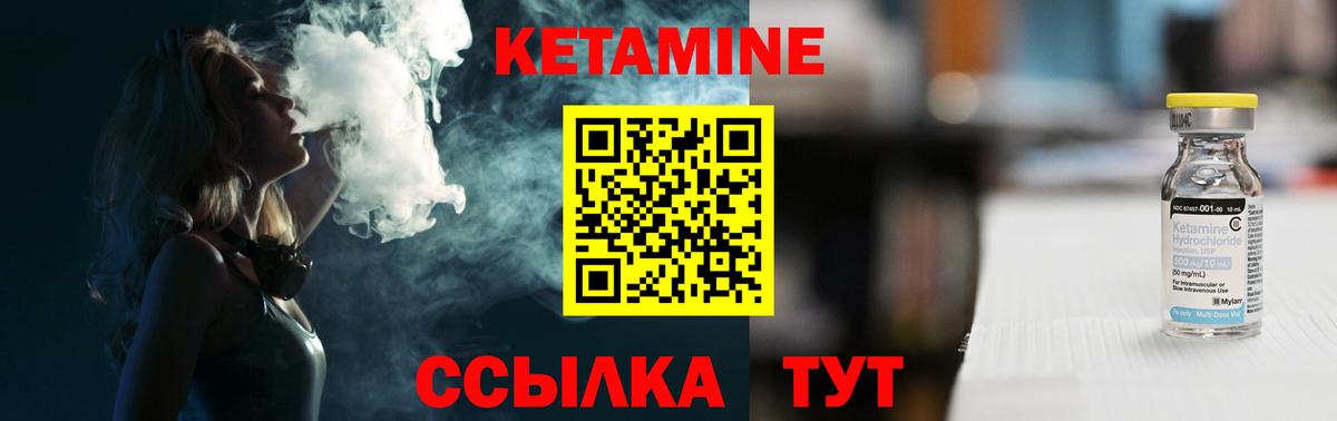 КЕТАМИН VHQ Краснознаменск