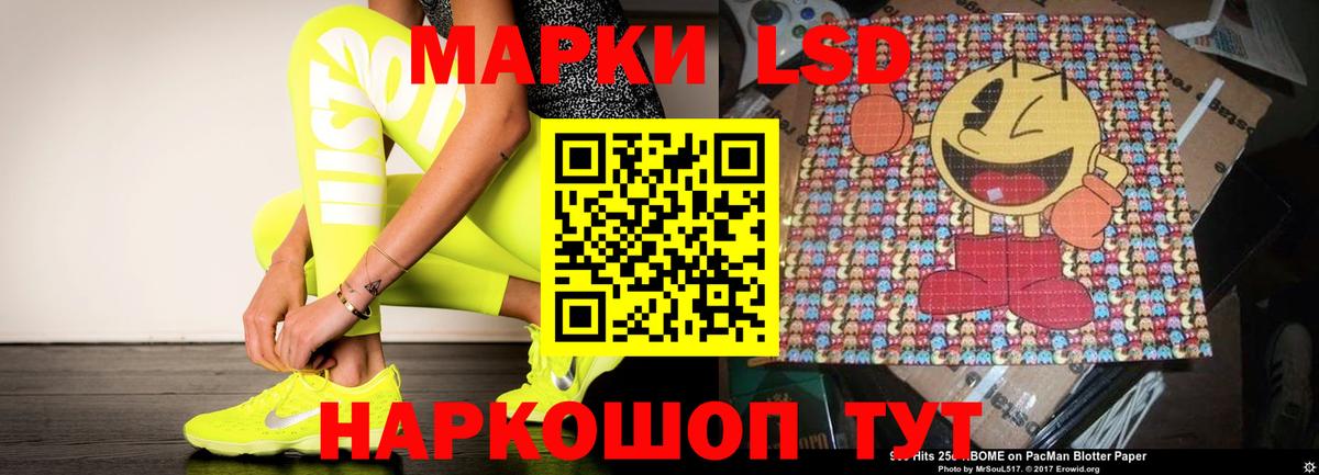 ЛСД экстази кислота Краснознаменск