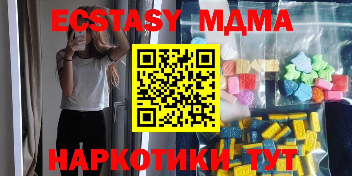 МДМА crystal  МДМА кристаллы  Краснознаменск  MDMA  Вход с VPN 