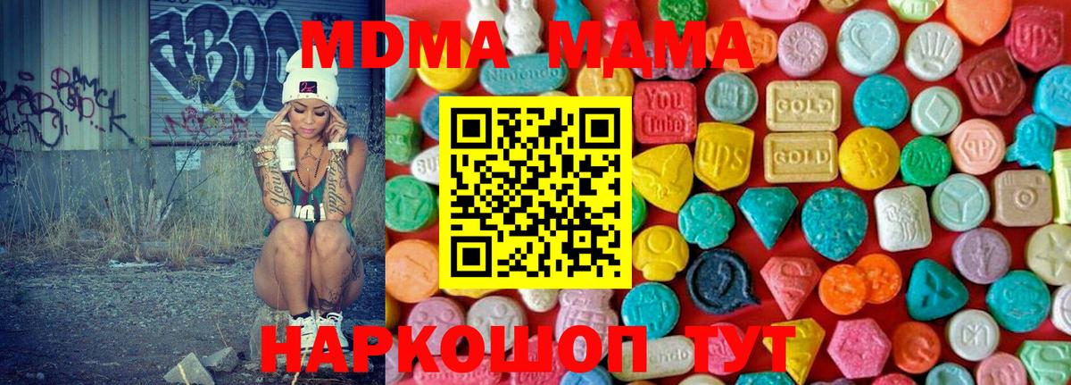 МДМА кристаллы Краснознаменск