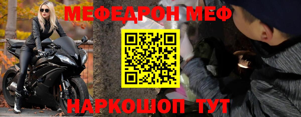 Мефедрон  Мефедрон  Вход с VPN  Мефедрон 4 MMC  Краснознаменск 