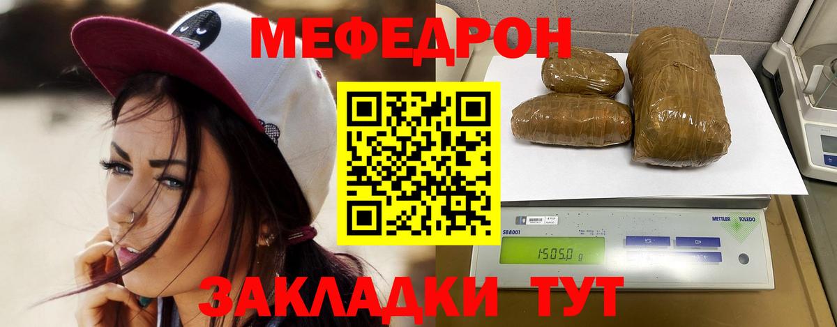 МЕФ мука Краснознаменск