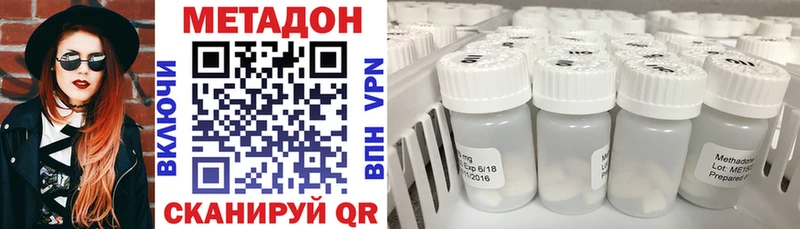 Метадон кристалл  продажа наркотиков  Краснознаменск 